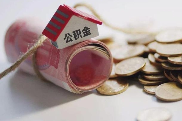 承德离职后一个月公积金能否取出来（住房公积金交了一个月离职了可以提取码）